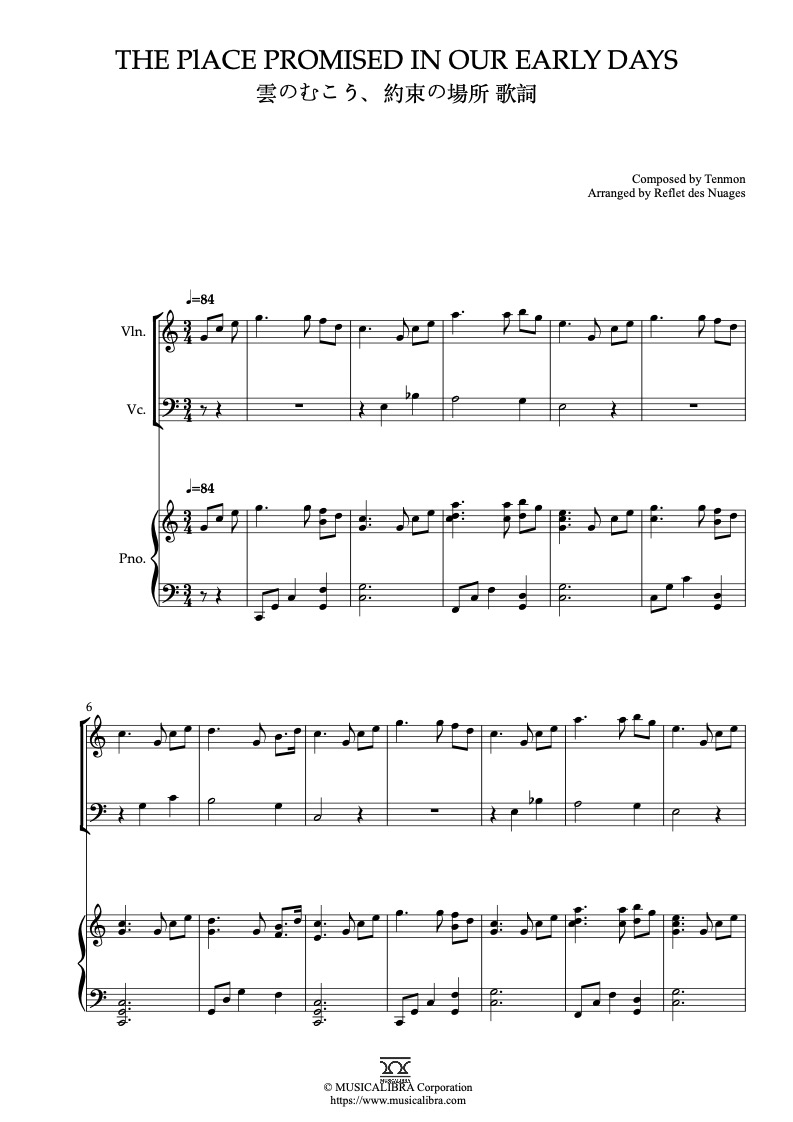Jose Mari Chan The Place Promised in Our Early Days OST 編曲楽譜 - ヴァイオリン、チェロ、ピアノトリオ