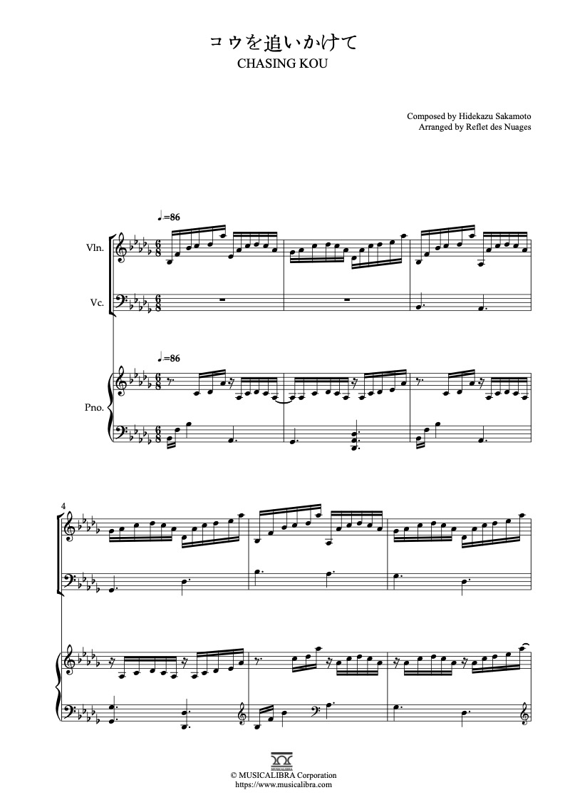사카모토 히데카즈 コウを追いかけて(Chasing Kou) 바이올린, 첼로, 피아노 트리오 실내악 앙상블 편곡 악보