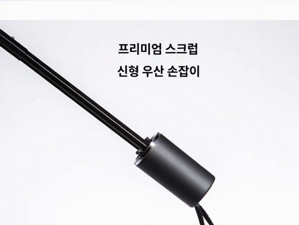 십자가 레터링 우산&양산