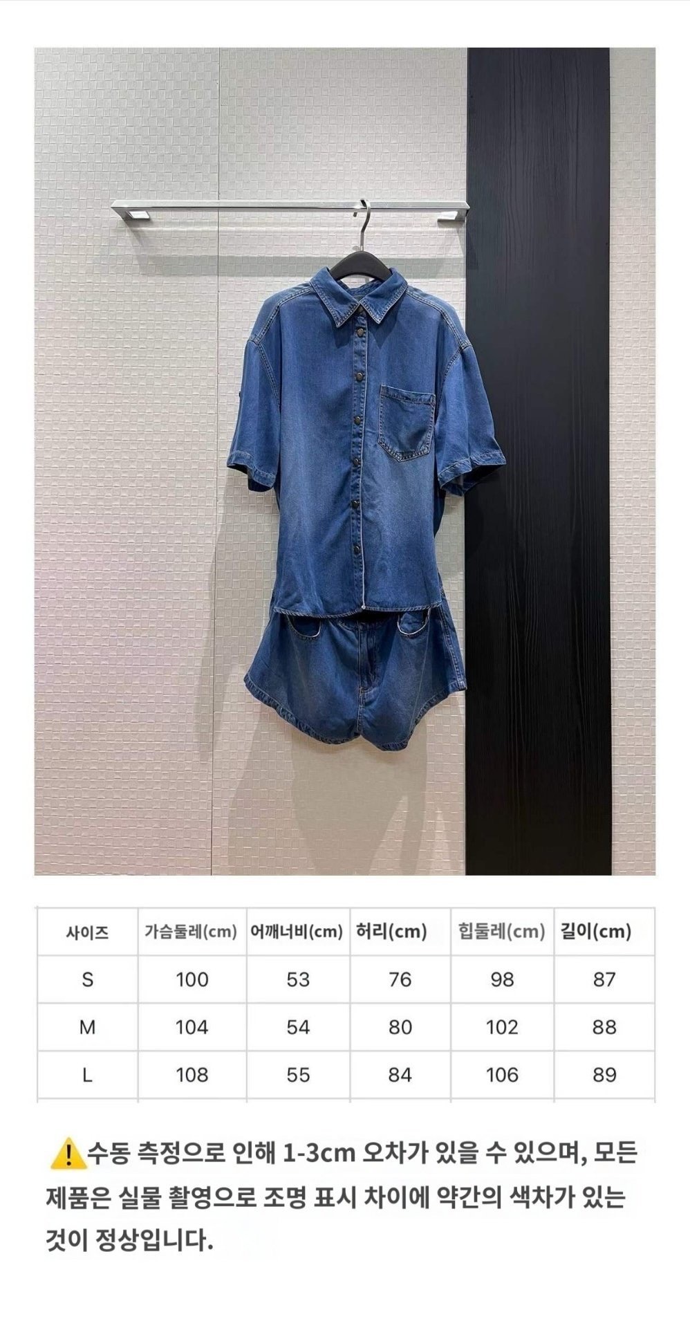 데님 반바지 점프수트