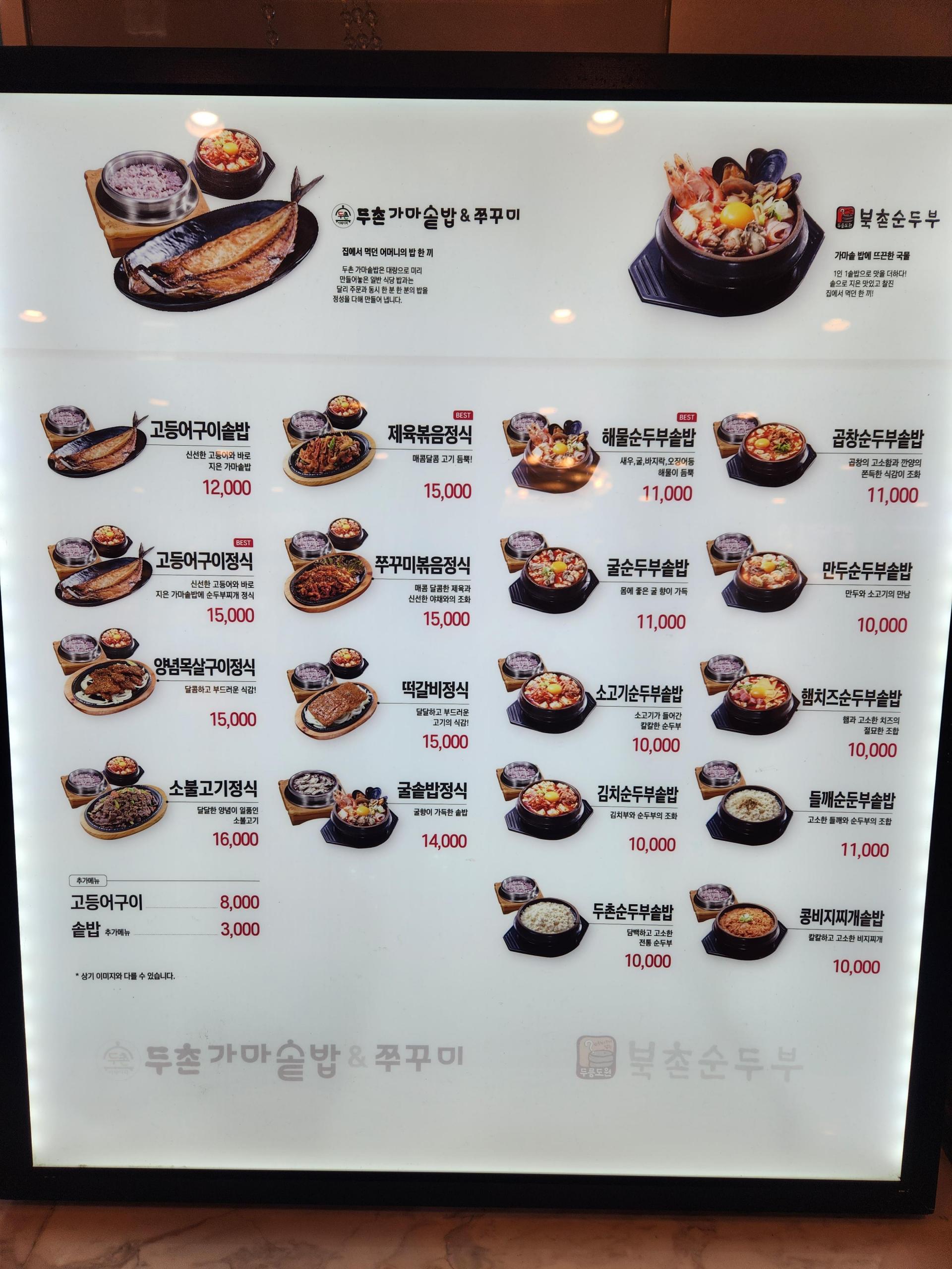 이마트 울산점 : 매장안내