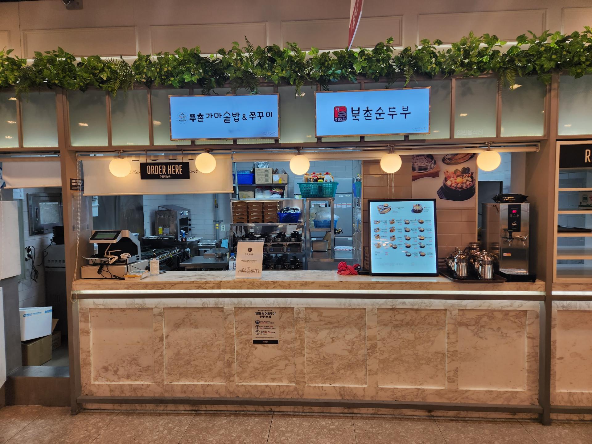 이마트 울산점 : 매장안내