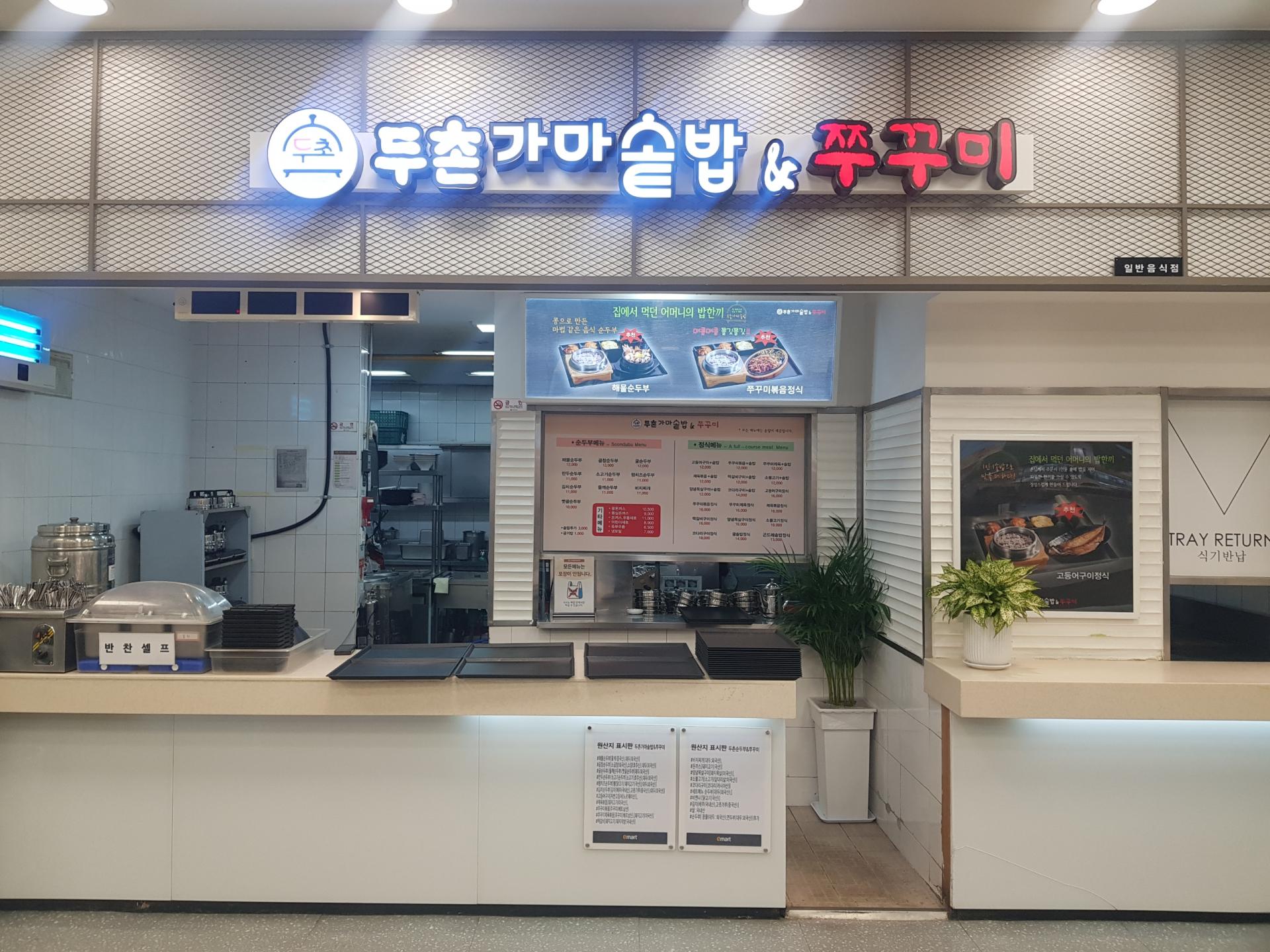 이마트 이천점 : 매장안내