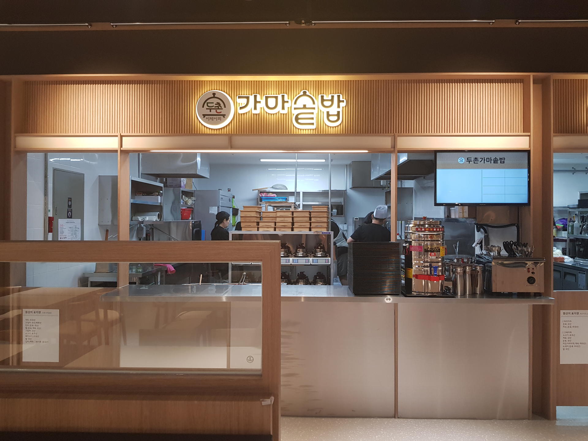 호평동이마트점 : 매장안내