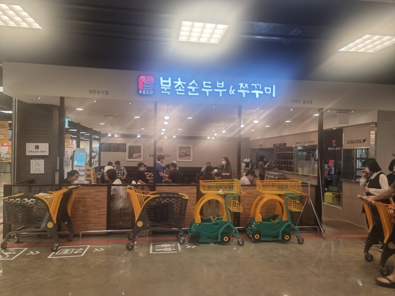 이마트 광교점 : 매장안내