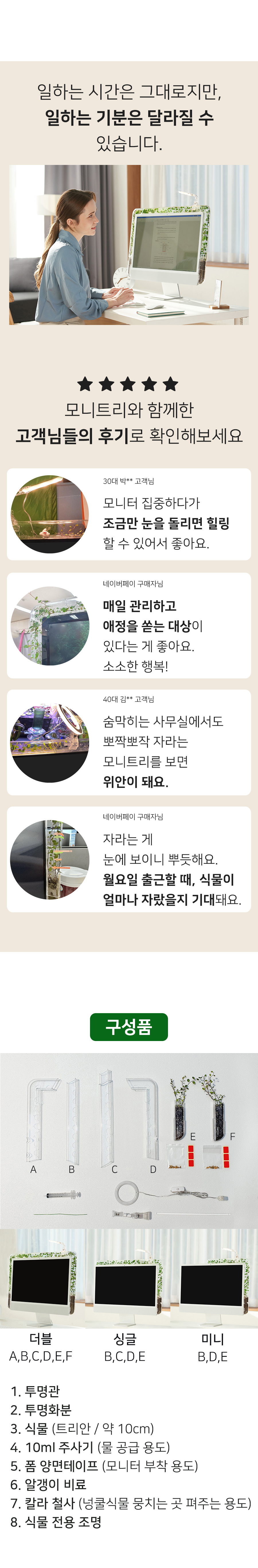 Mini Monitree+식물 전용 조명