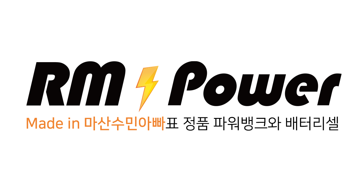 알엠파워(RMpower)ㅣ공식쇼핑몰