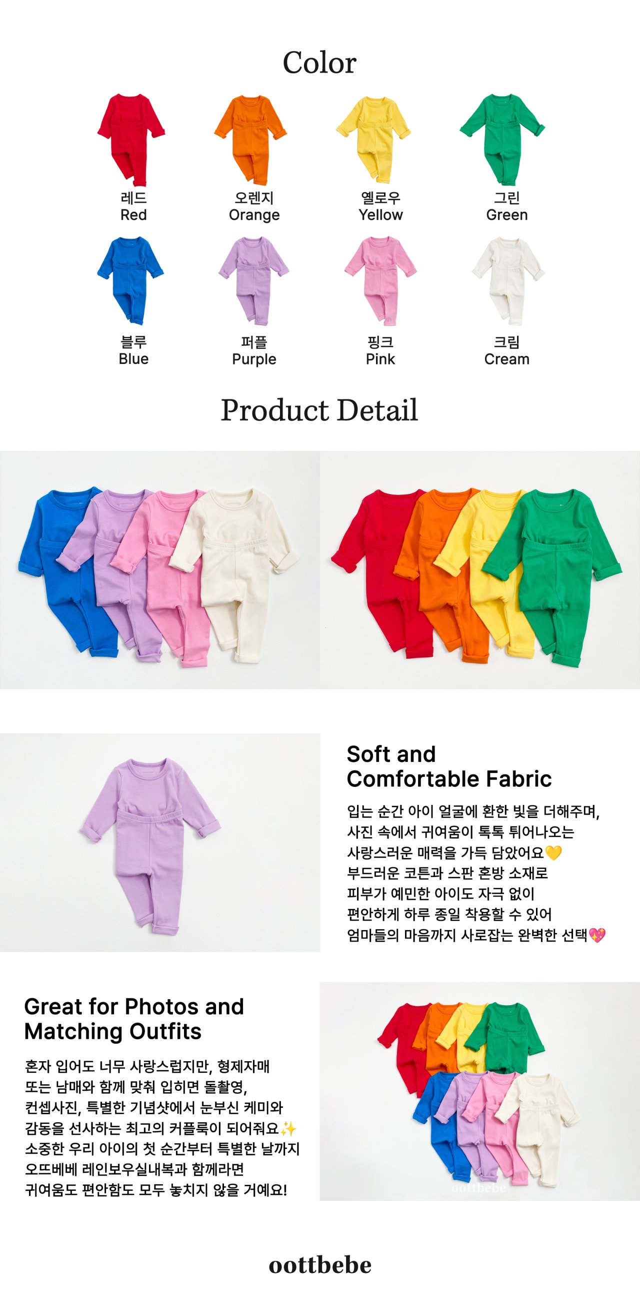 오뜨베베-레인보우실내복 : 딜라잇