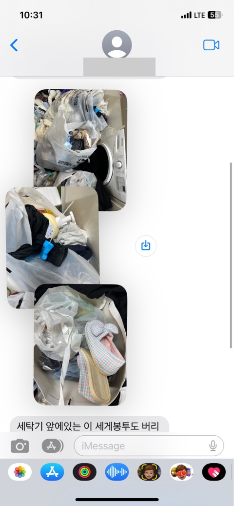 쓰레기집청소 과정 고객과의 문자소통