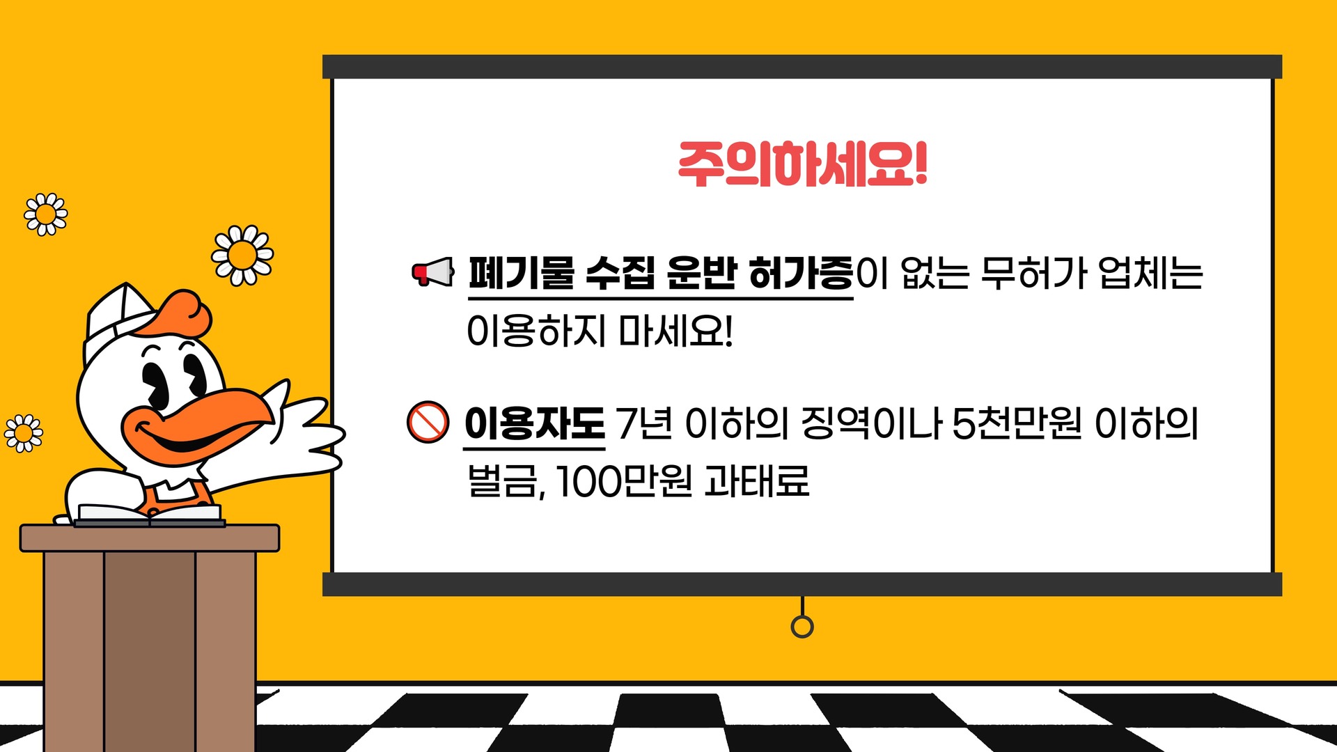 대전 유성구 수남동 가정폐기물 처리 : 폐기물처리 비용 무료견적, 페기물처리업체 - 우아한정리