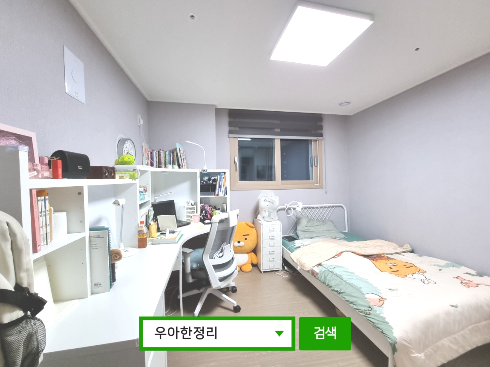 정리정돈 정리수납 후 방(딸) 정면 우아한정리