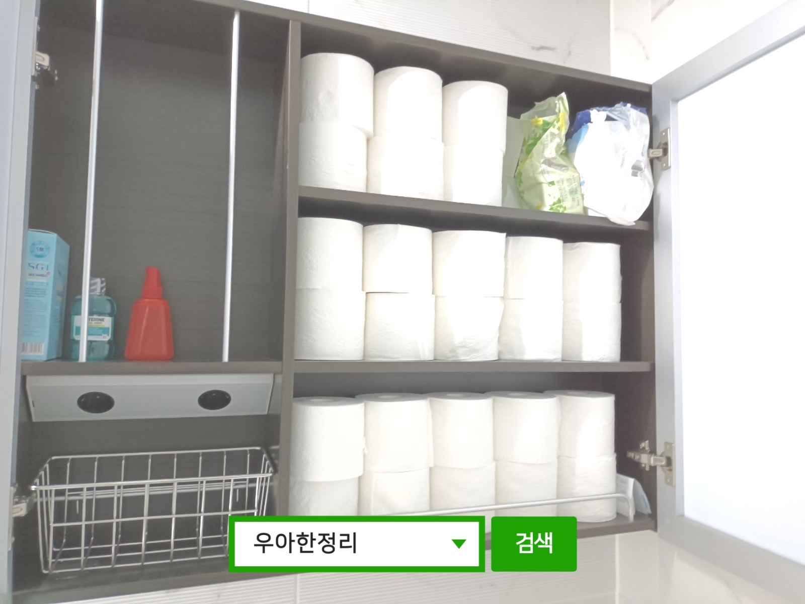 정리수납 정리정돈 후 안방 화장실 수납장 우아한정리
