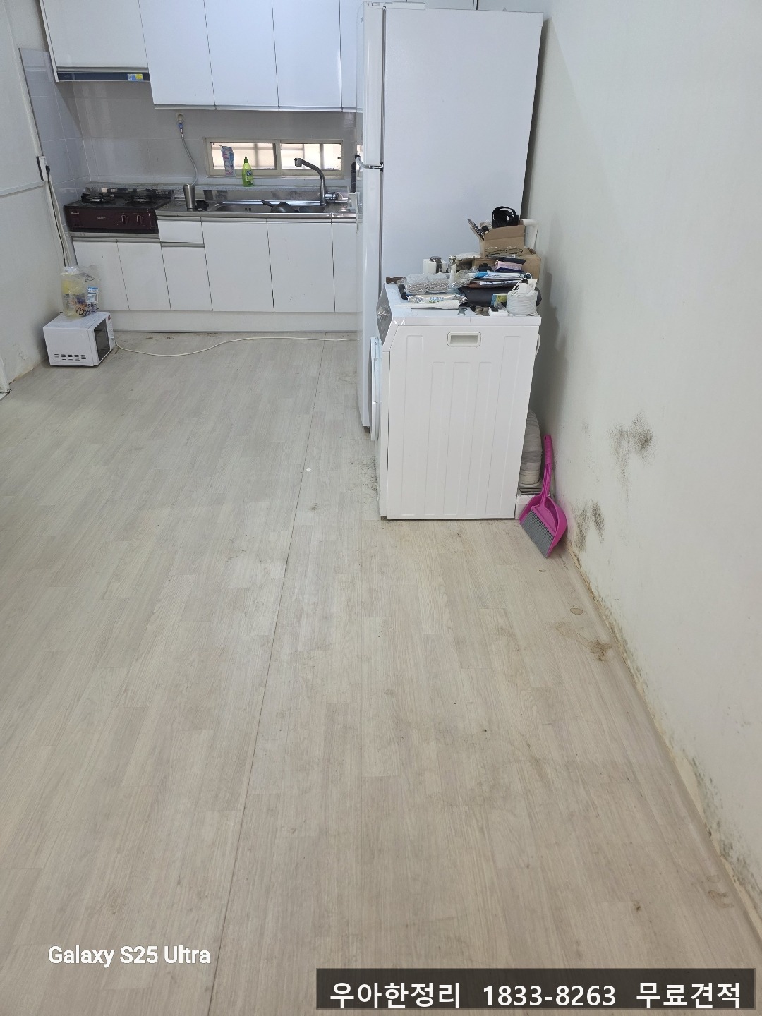 대전 유성구 세동 쓰레기집청소 작업 현장 작업 - 우아한정리
