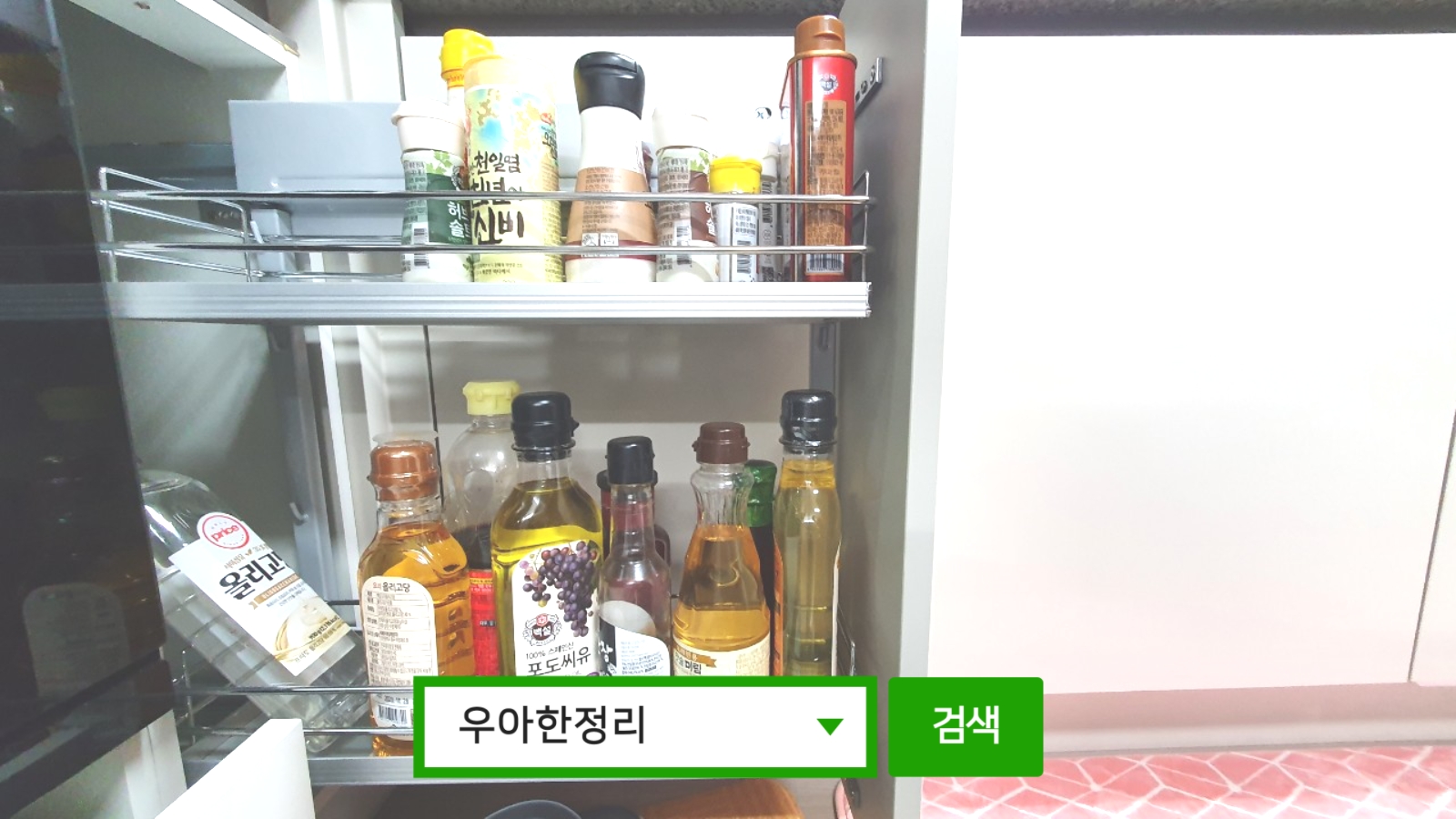 정리정돈 정리수납 전 주방 장보관함 우아한정리