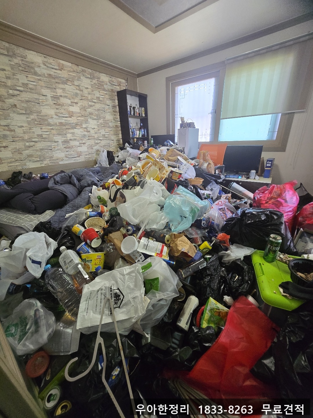 대전 중구 문화동 쓰레기집청소 작업 현장 작업 - 우아한정리