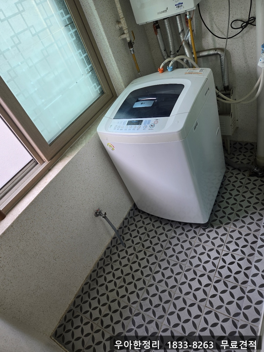 대전 중구 문화동 쓰레기집청소 작업 현장 작업 - 우아한정리