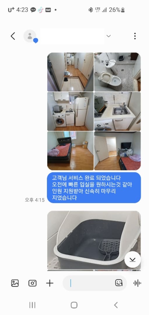 부산 쓰레기집 고객 후기