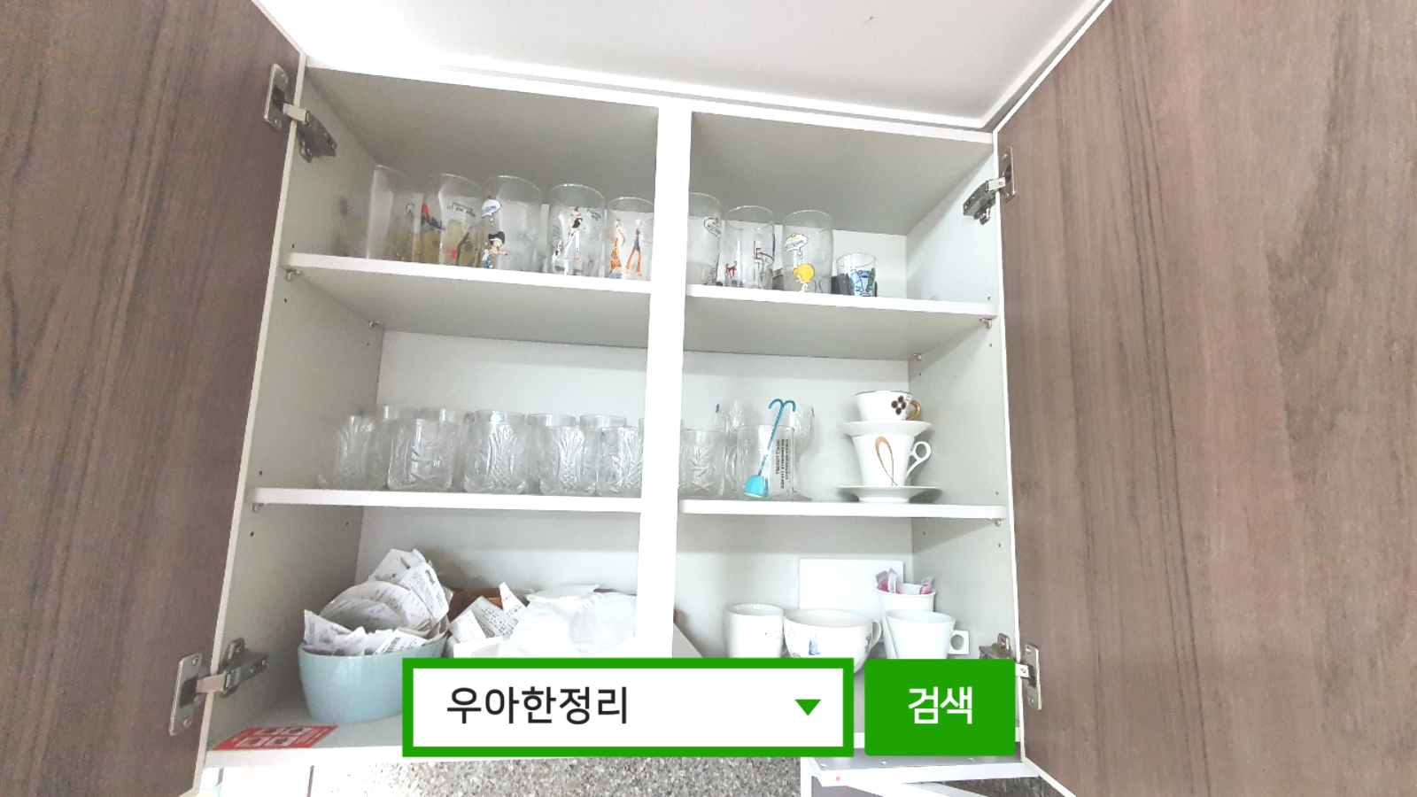 정리정돈 정리수납 전 주방 수납장 4칸 우아한정리