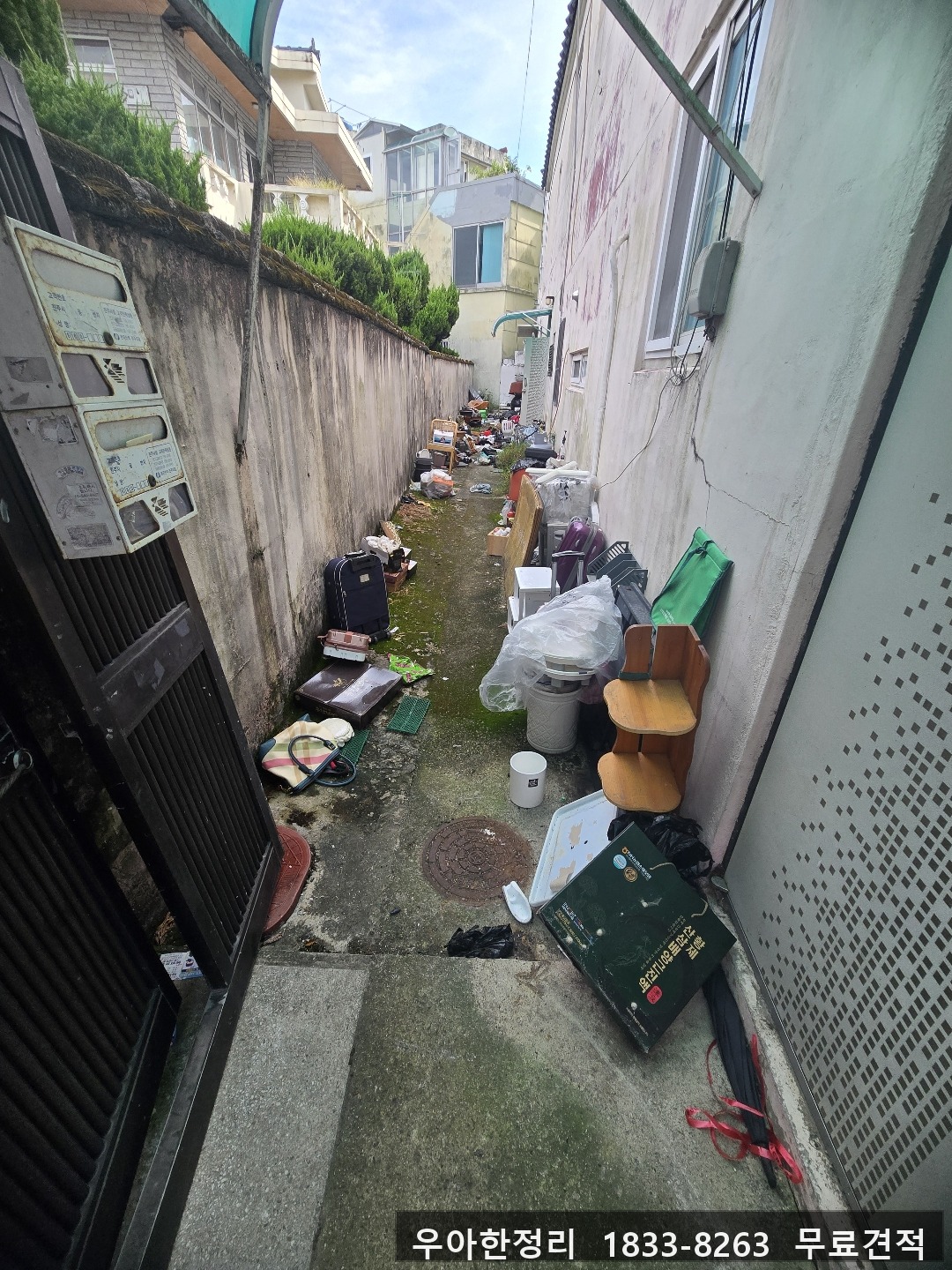 대전 유성구 용산동 쓰레기집청소 작업 현장 작업 - 우아한정리
