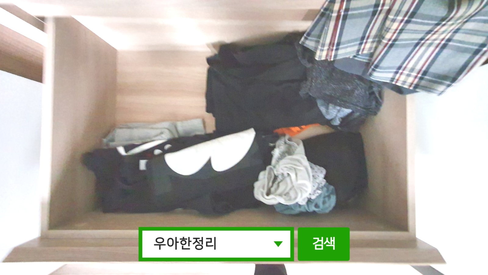 정리정돈 정리수납 전 방(딸) 서랍장 1칸 우아한정리