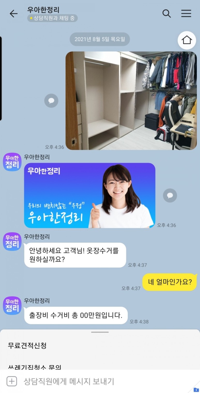 카톡으로 간편하게 상담받을 수 있다.