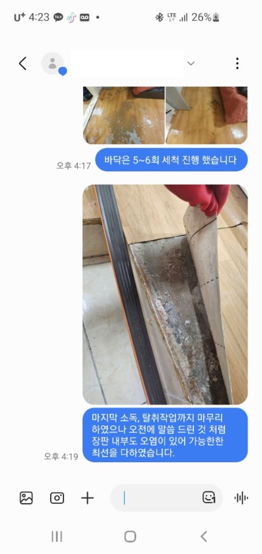부산 쓰레기집 고객 리뷰