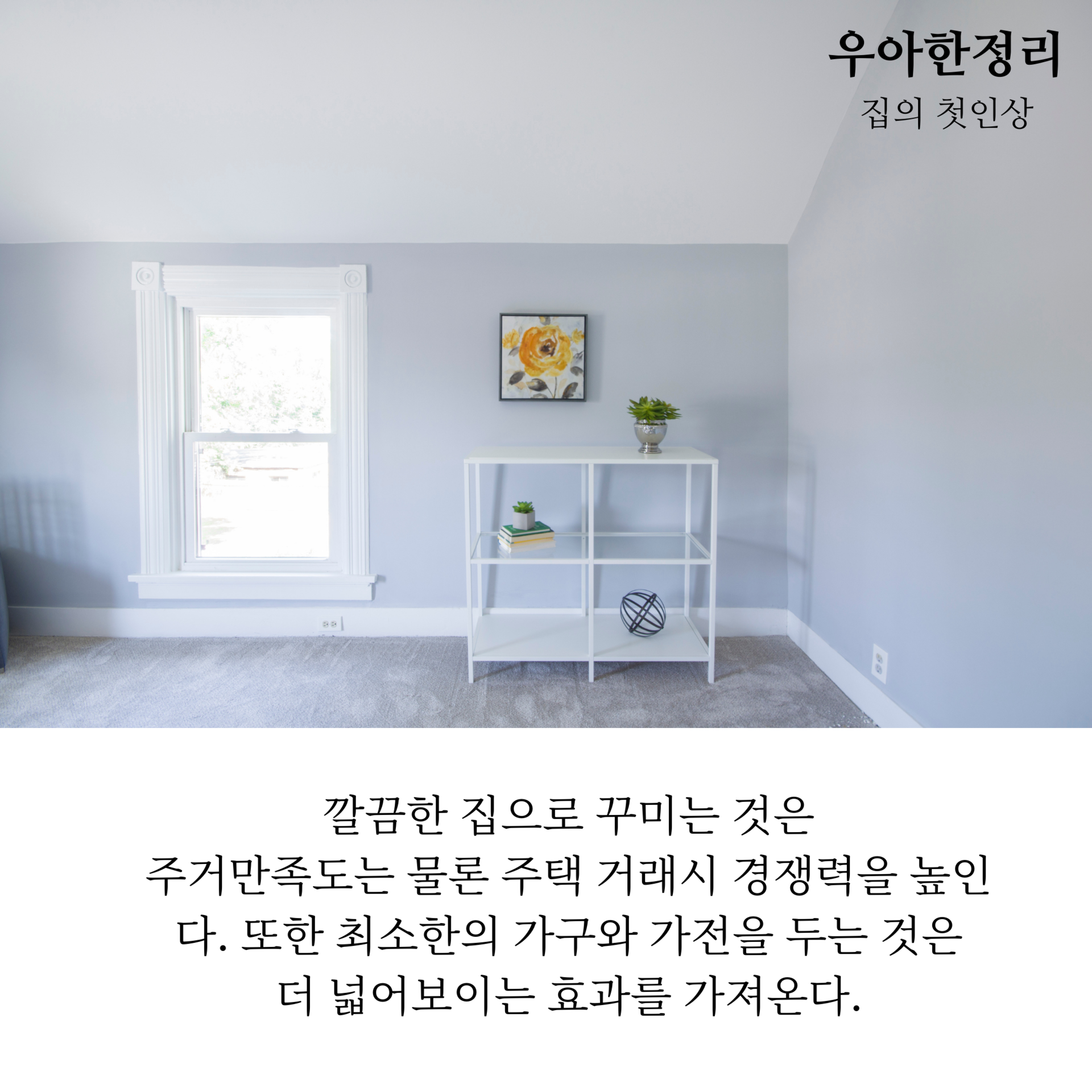 미니멀라이프