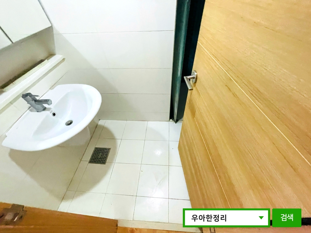 우아한정리 가정폐기물 대형폐기물 생활폐기물 폐기물처리 후 화장실 개수대