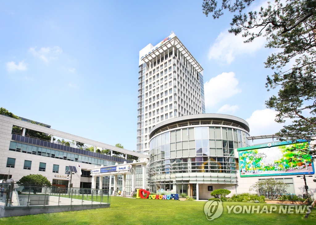 서울 도봉구청