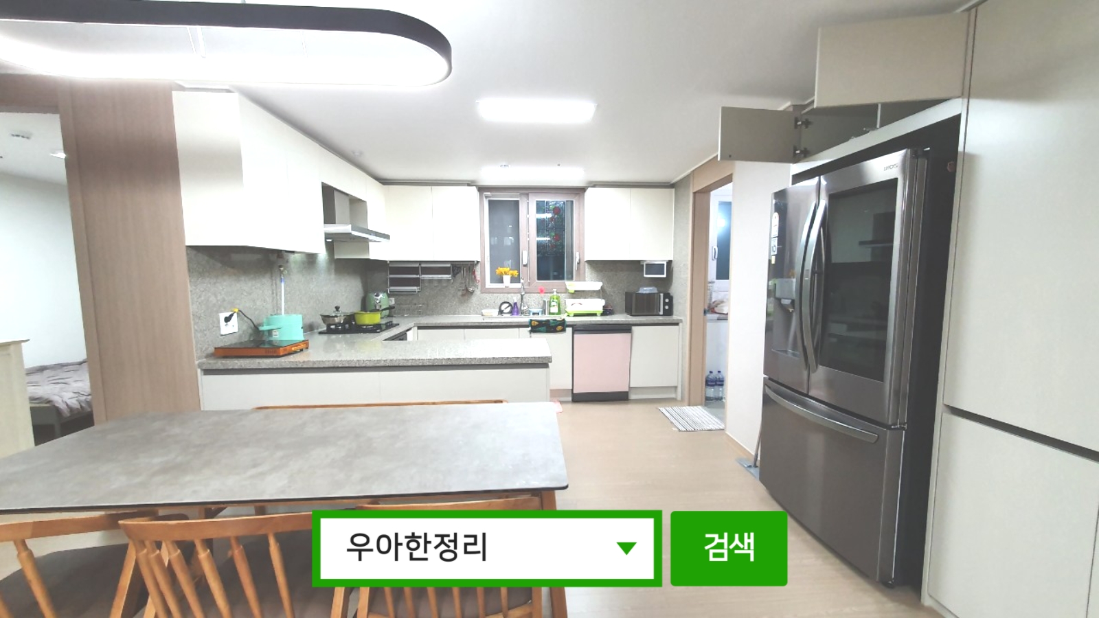 정리정돈 정리수납 후 주방 정면 우아한정리