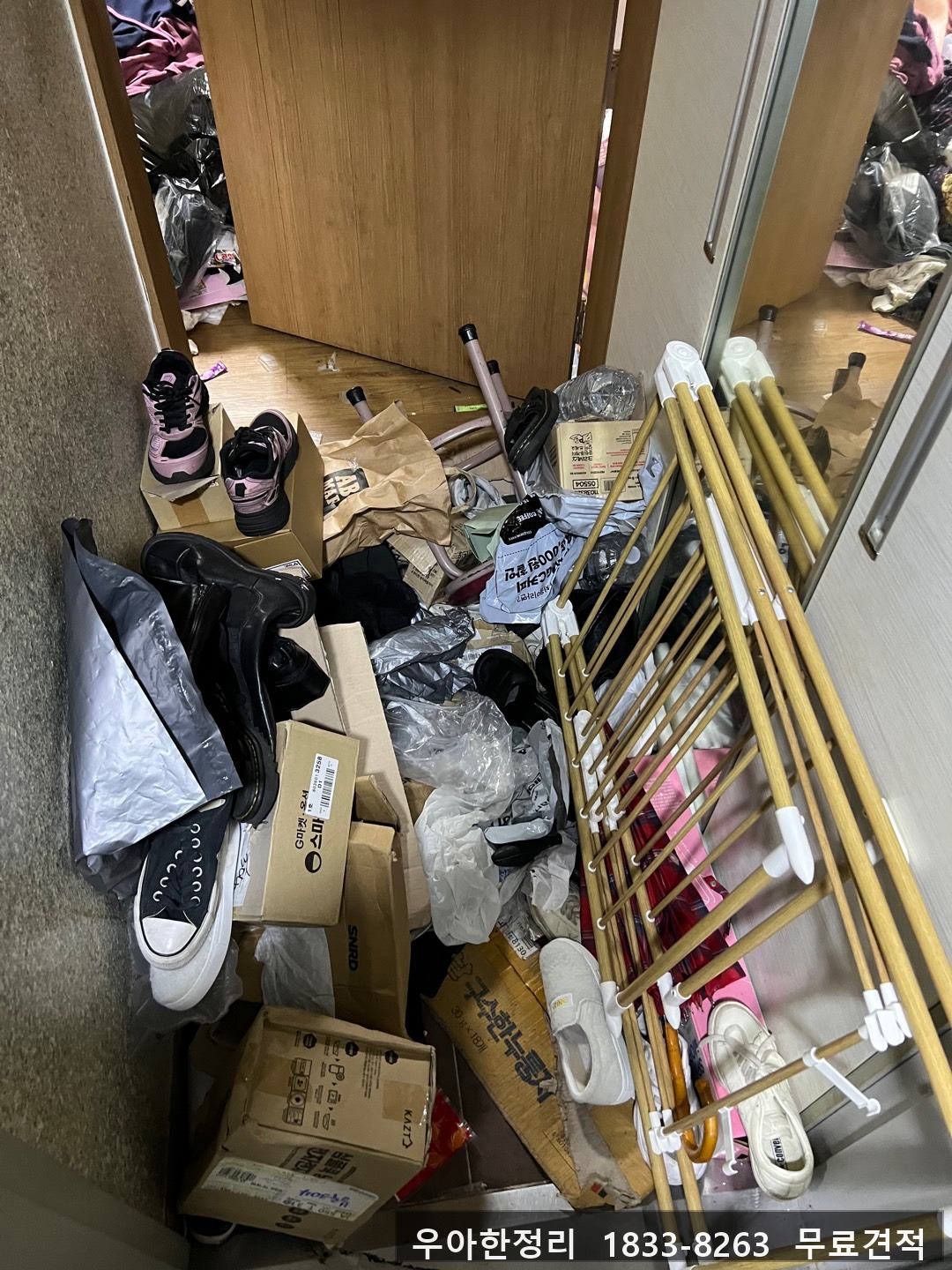 대전 동구 원동 쓰레기집청소 작업 현장 작업 - 우아한정리