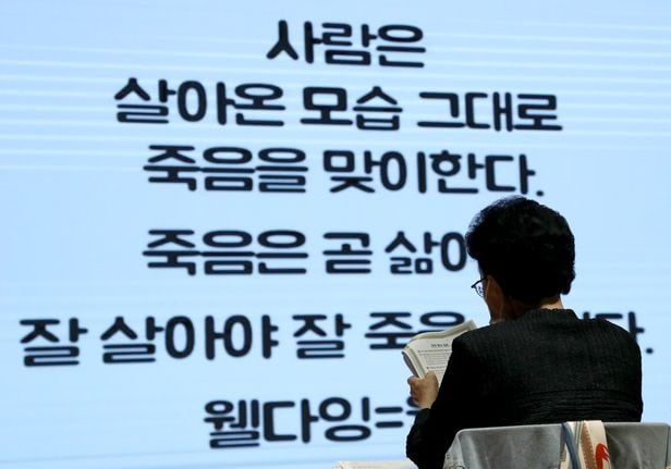 지난 13일 오후 서울 강남힐링센터에서 웰 다잉 강의를 들은 어르신들은 마지막 순간을 떠올리며 자신이 살아온 이야기 등을 엔딩 노트에 작성했다