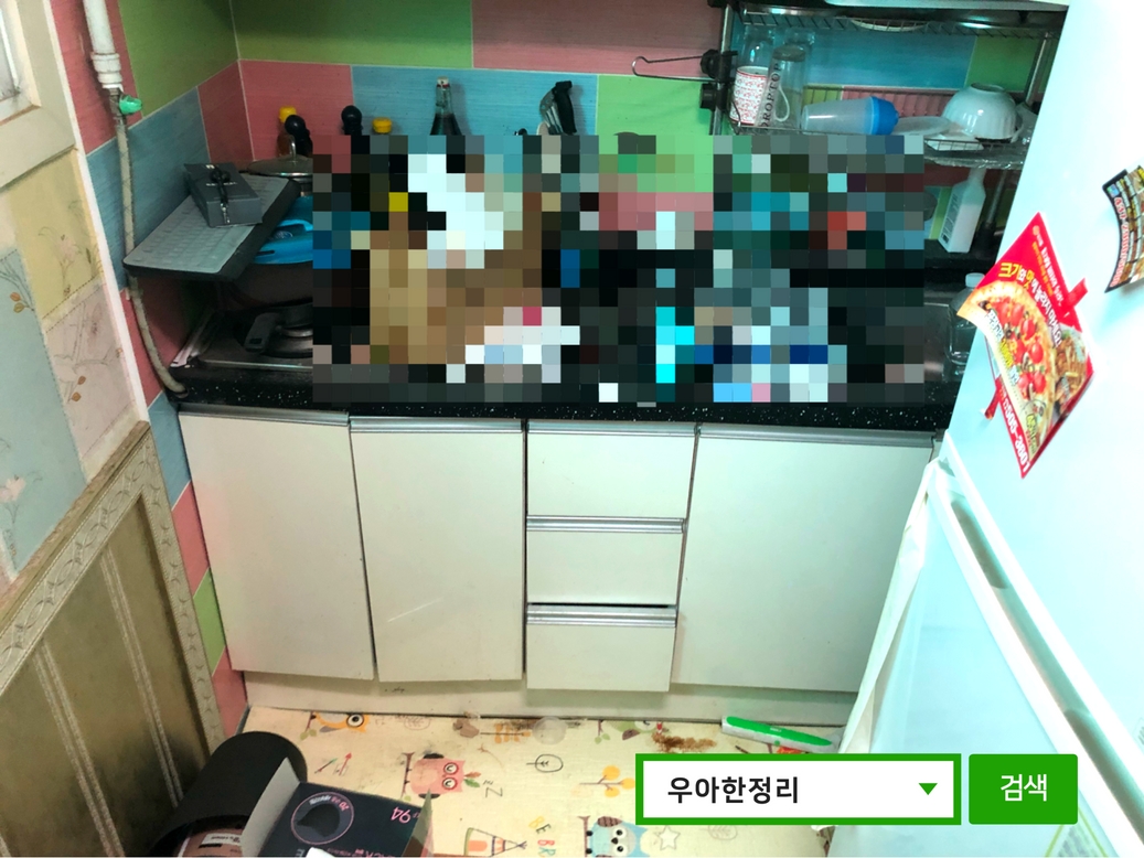 우아한정리 이사폐기물 주방 정리 전