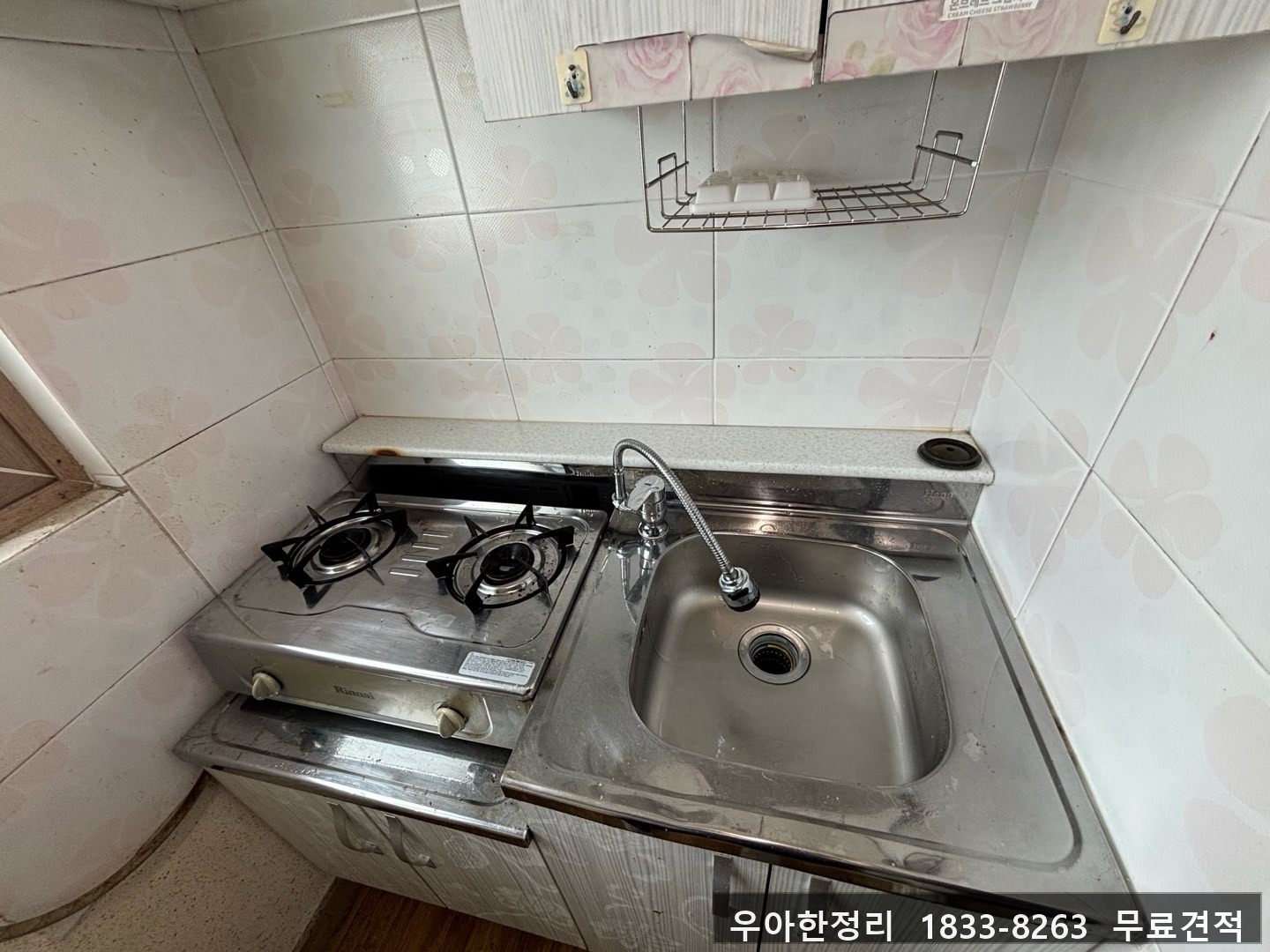 대전 유성구 온천동 쓰레기집청소 작업 현장 작업 - 우아한정리