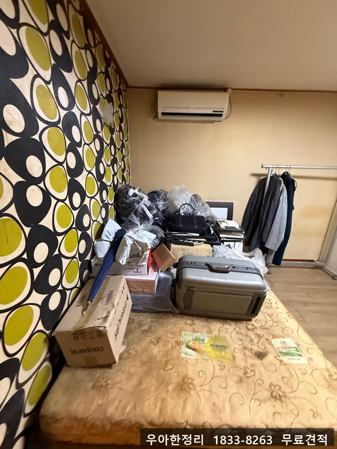 대전 중구 대흥동 쓰레기집청소 작업 현장 작업 - 우아한정리