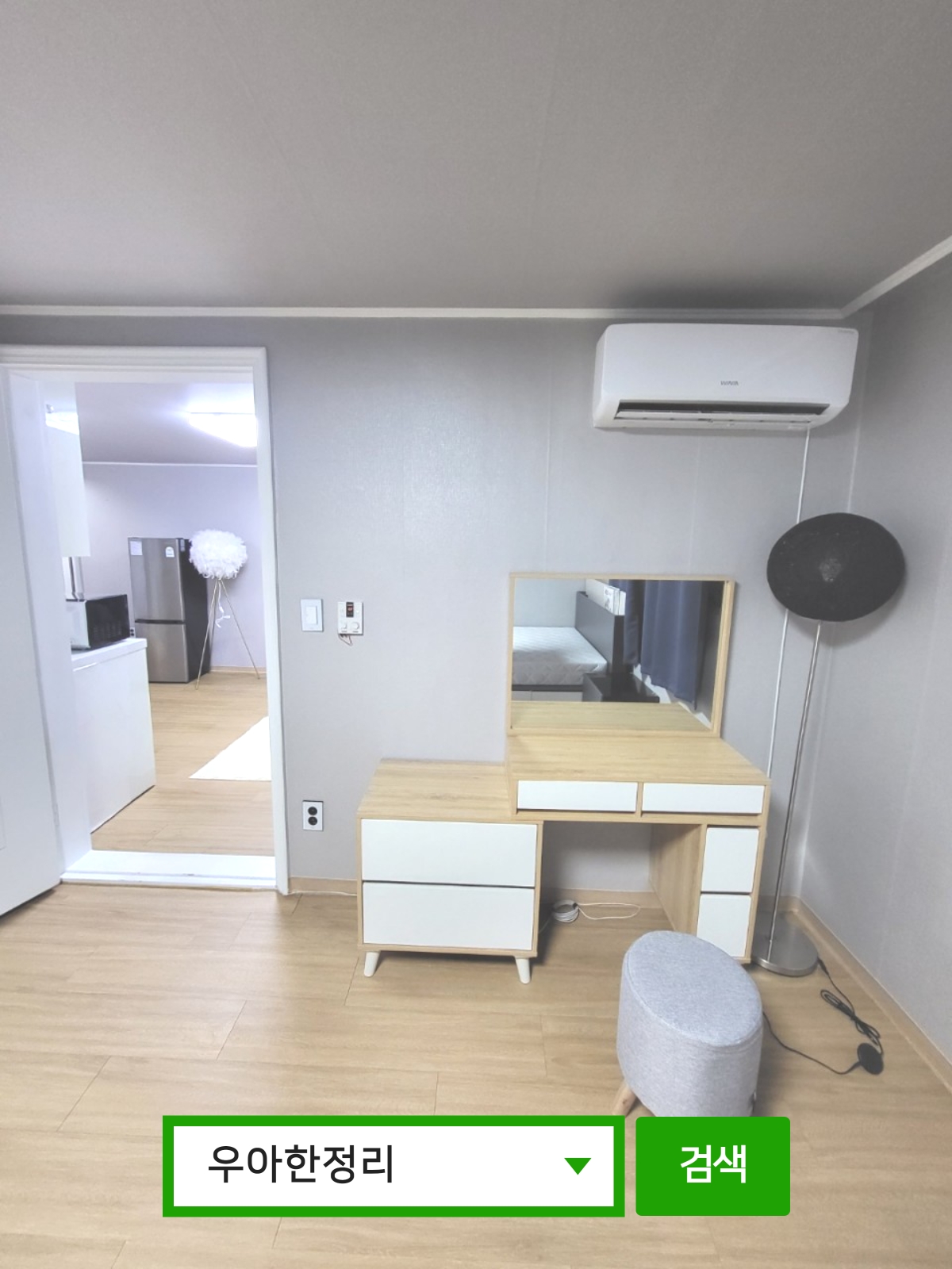 정리정돈 정리수납 전 안방 화장대 우아한정리
