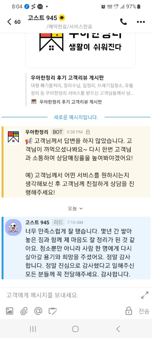 원룸 청소 업체 후기
