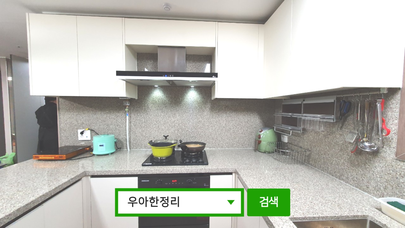 정리정돈 정리수납 후 주방 싱크대 우아한정리