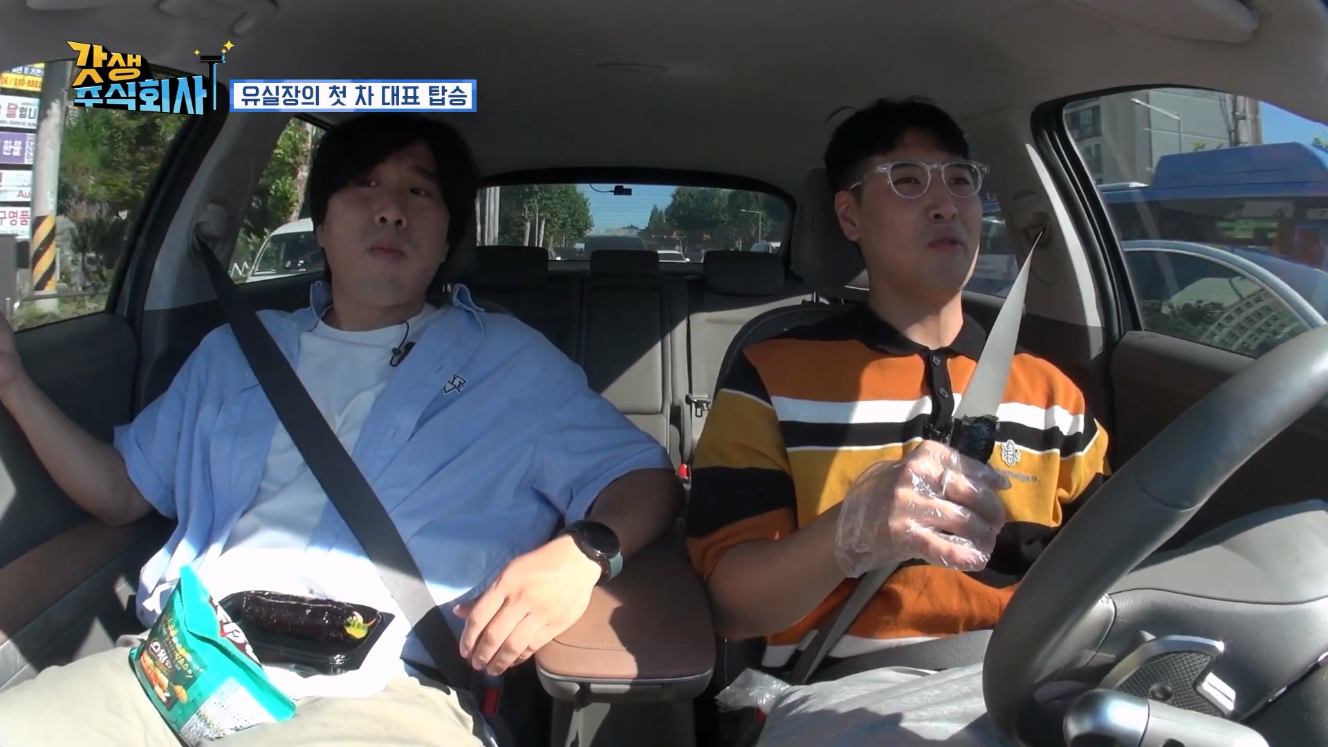 개그맨 정태호 유영우 우아한정리 쓰레기집청소 서비스 현장 출동