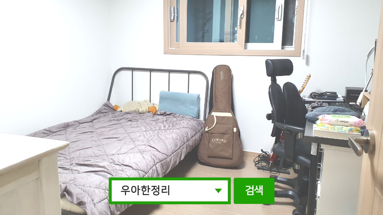 정리정돈 정리수납 후 방(아들) 전경 우아한정리