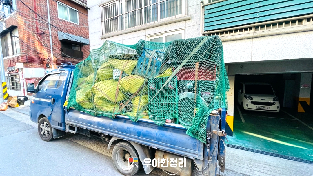 가정폐기물 및 생활폐기물 수거 우아한정리