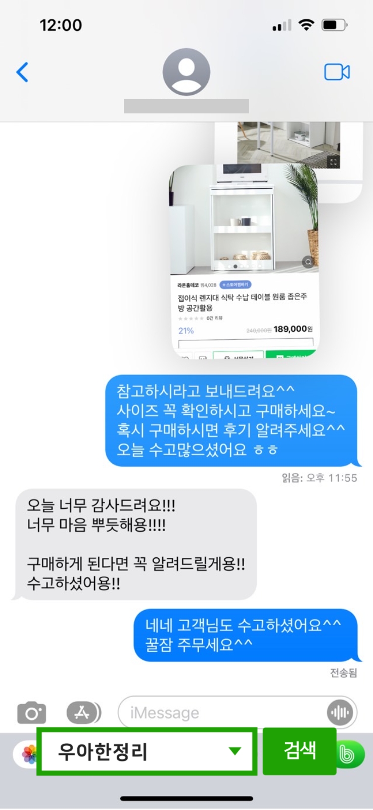 우아한정리 방정리 수납정리 예쁜집꾸미기 정리수납 후 고객후기