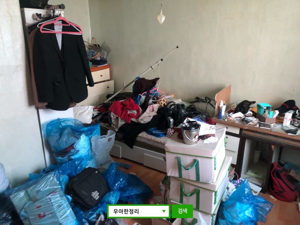 우아한정리 폐기물수거 거실 정리 전