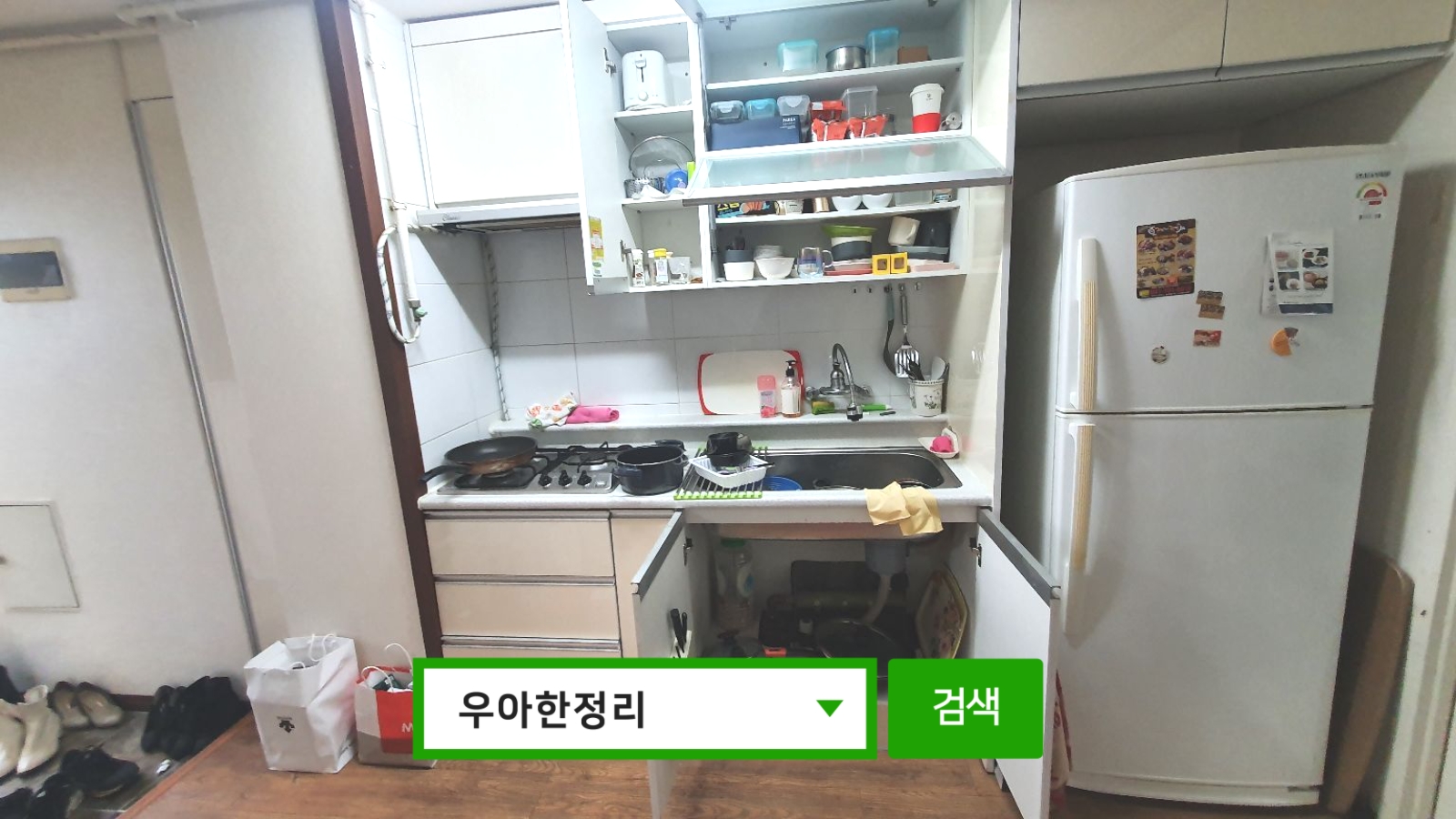 우아한정리 가정폐기물처리(생활폐기물) 이사폐기물 대형폐기물수거 폐가구수거 폐가전수거 전 주방