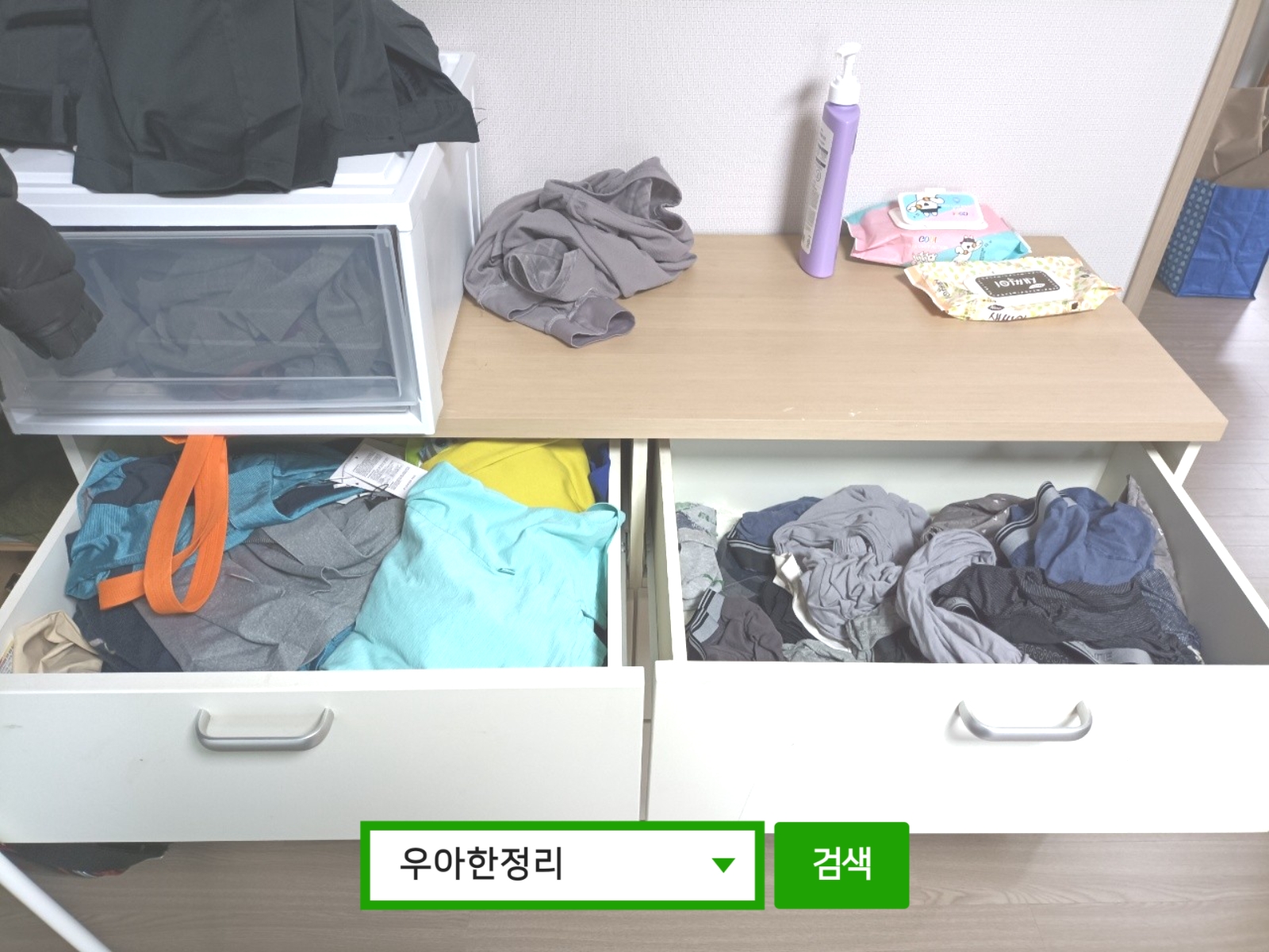 정리정돈 정리수납 전 방(업무) 옷 서랍장 1칸 우아한정리