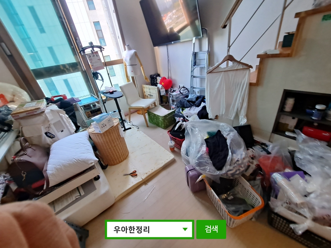 우아한정리 청주시 흥덕구 집정리도우미 집정리노하우 옷정리노하우 집안정리정돈 정리수납 정리정돈 방정리 거실정리 중