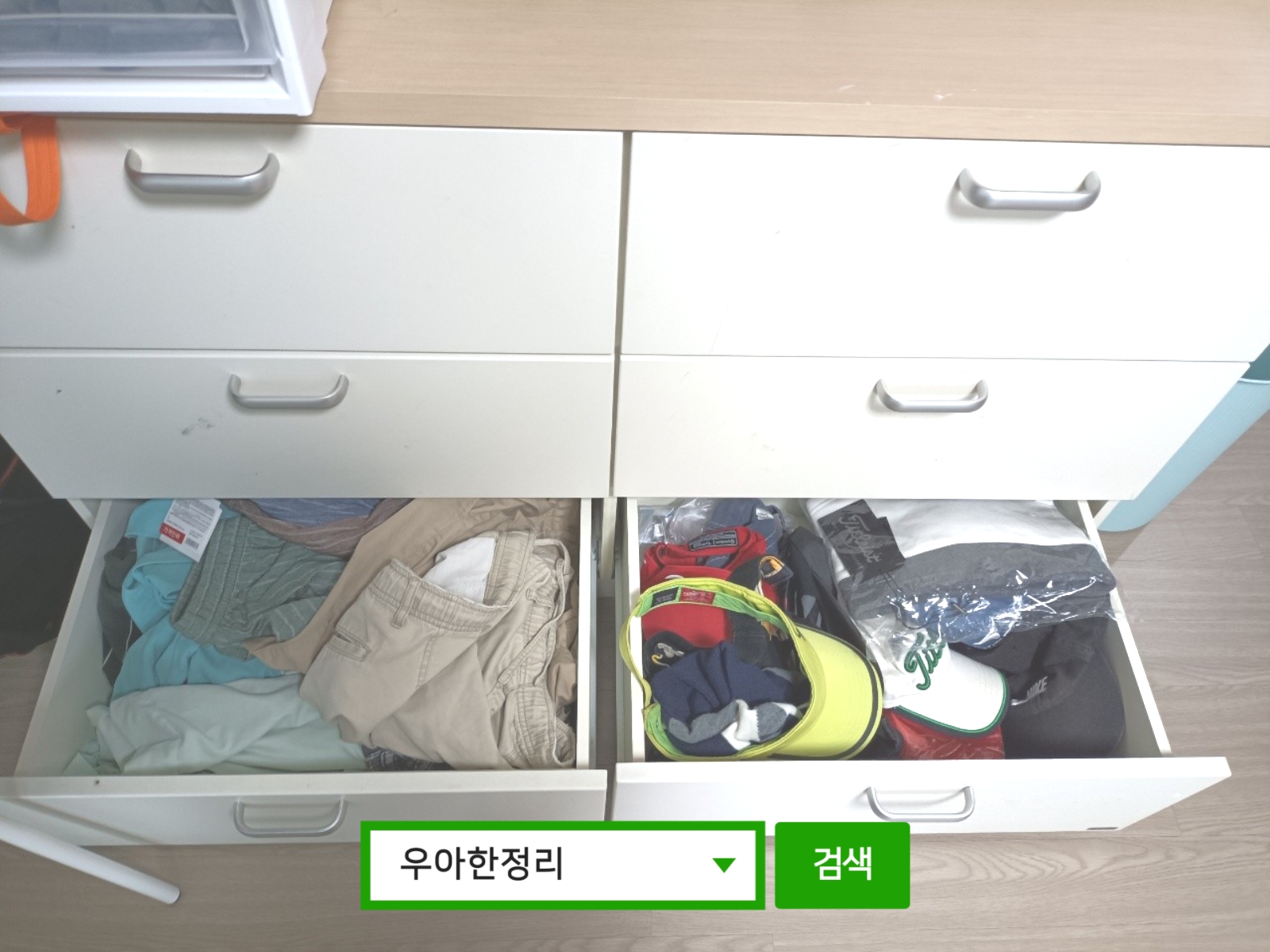 정리정돈 정리수납 전 방(업무) 옷 서랍장 3칸 우아한정리
