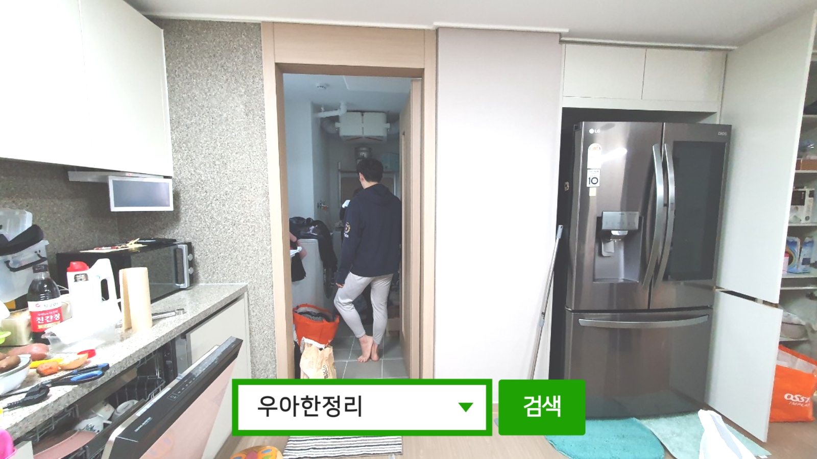 정리정돈 정리수납 전 주방 우측 우아한정리