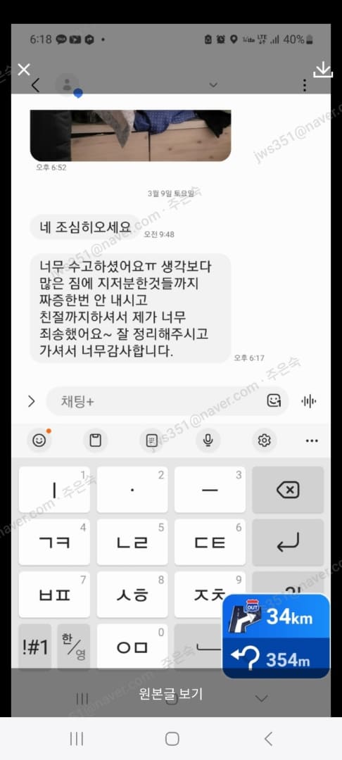 쓰레기집 청소 고객 후기