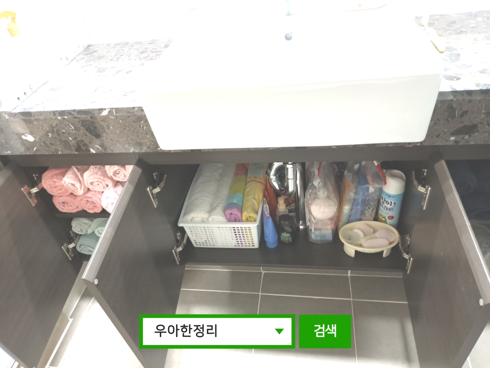 정리수납 정리정돈 후 안방 화장실 세면대 수납장 우아한정리